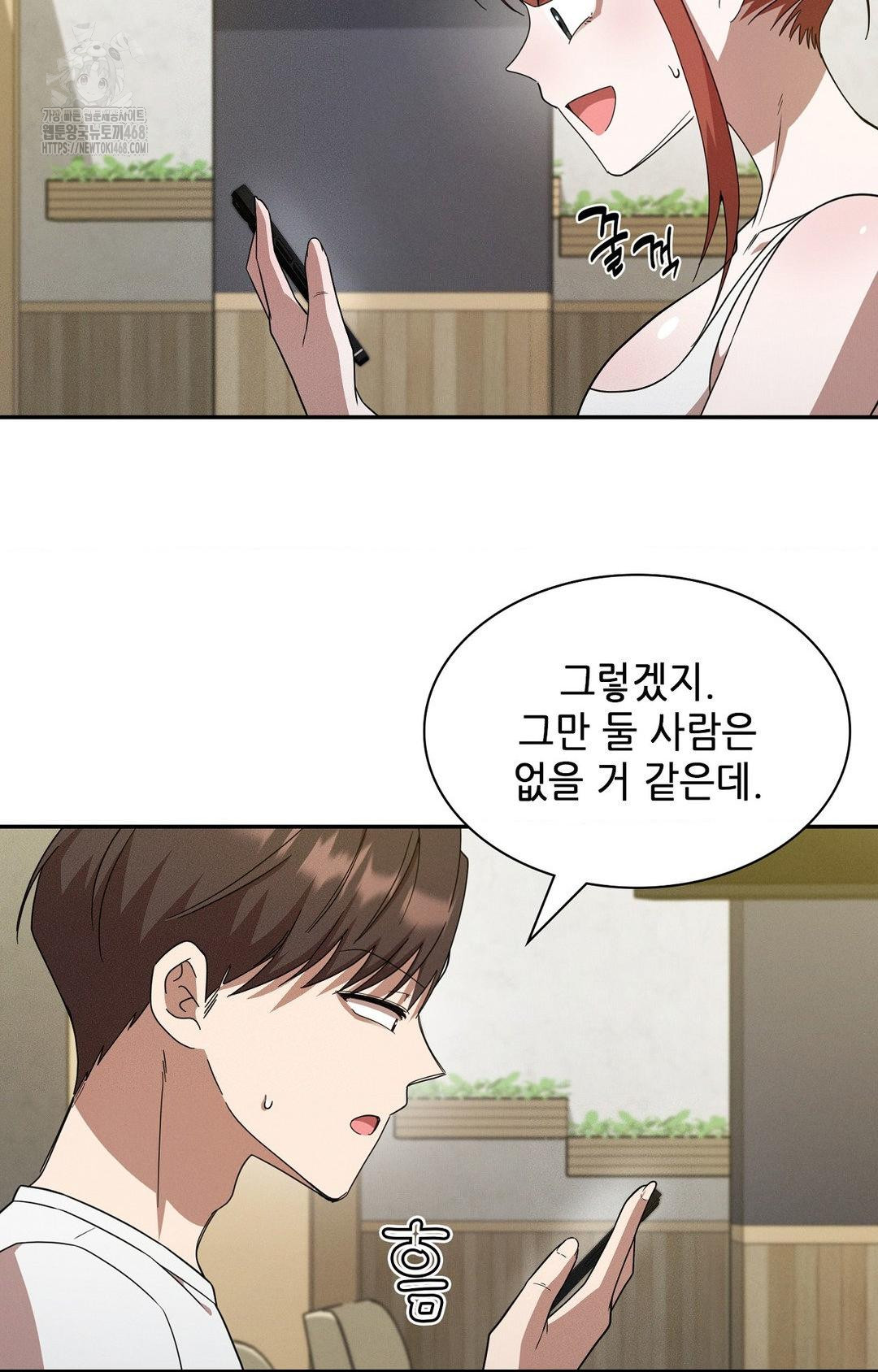Boyfriend Girlfriend Game Raw Chapter 12 image 61