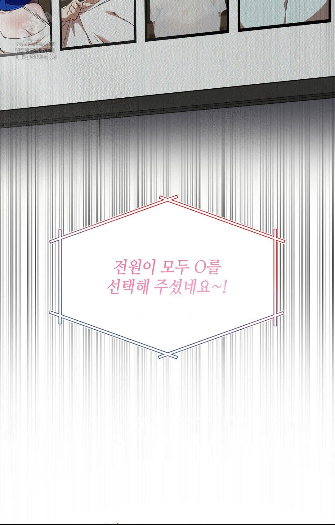 Boyfriend Girlfriend Game Raw Chapter 12 image 66