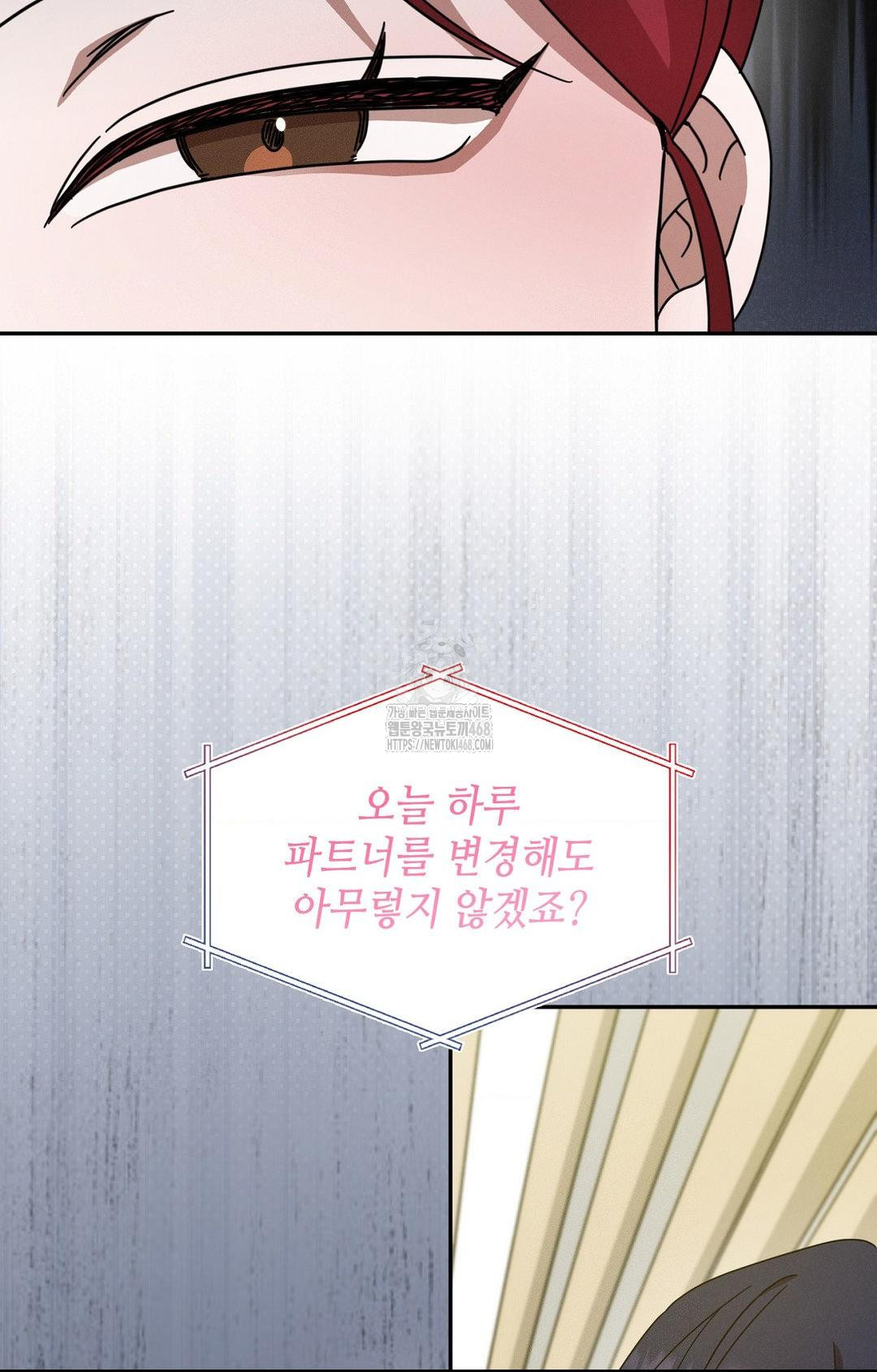 Boyfriend Girlfriend Game Raw Chapter 12 image 68
