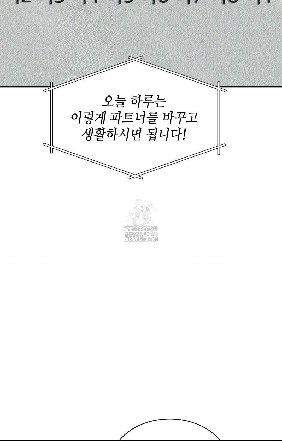 Boyfriend Girlfriend Game Raw Chapter 12 image 71