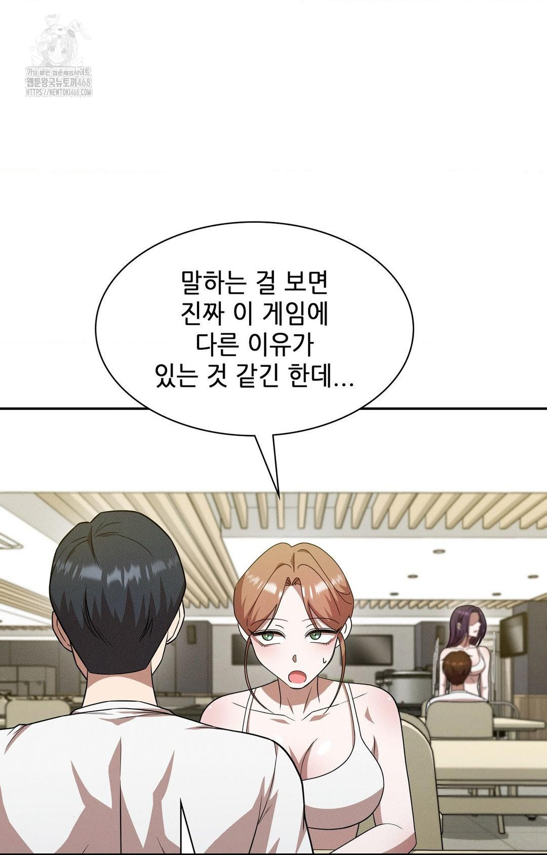 Boyfriend Girlfriend Game Raw Chapter 12 image 74