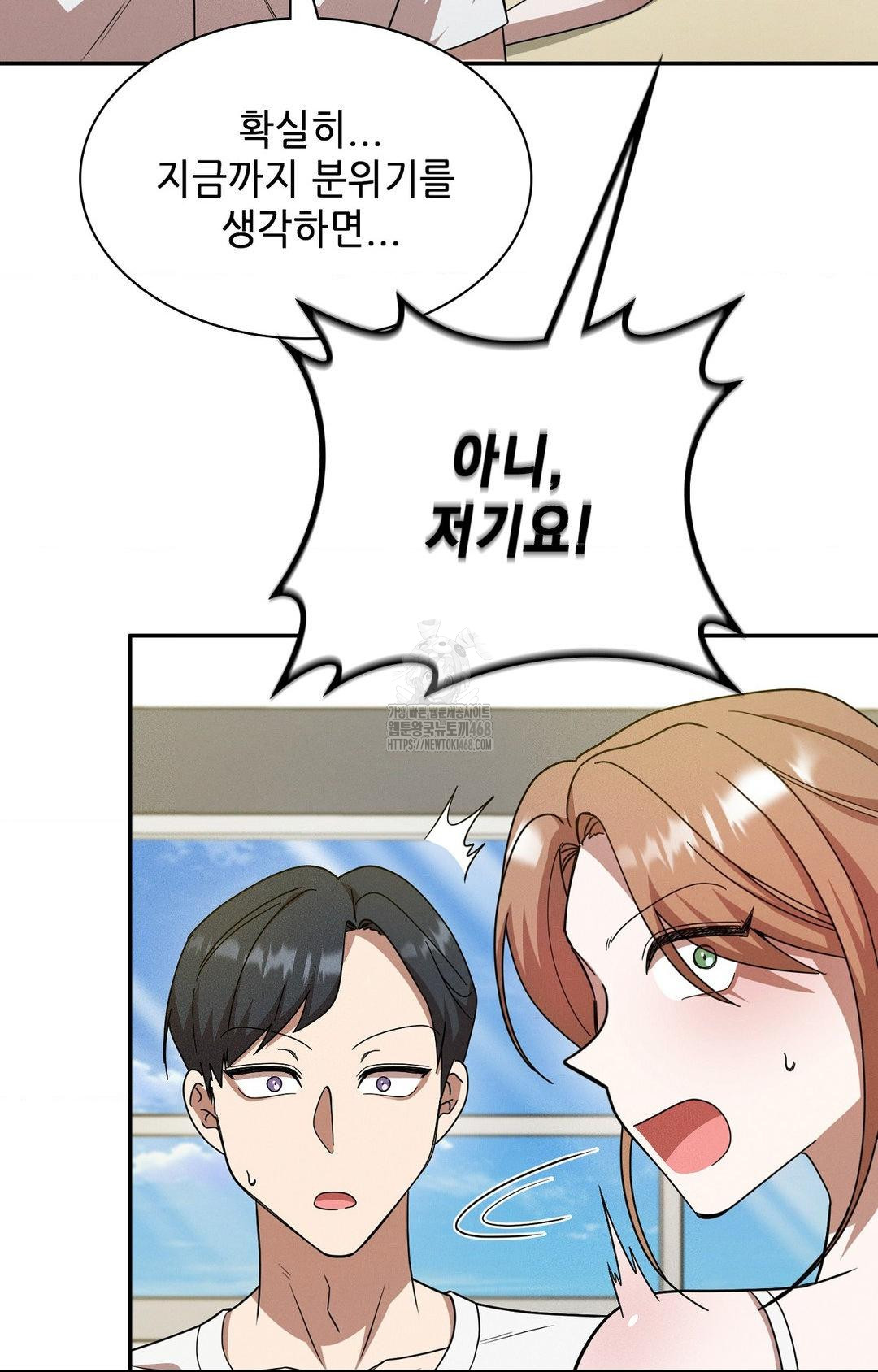 Boyfriend Girlfriend Game Raw Chapter 12 image 75