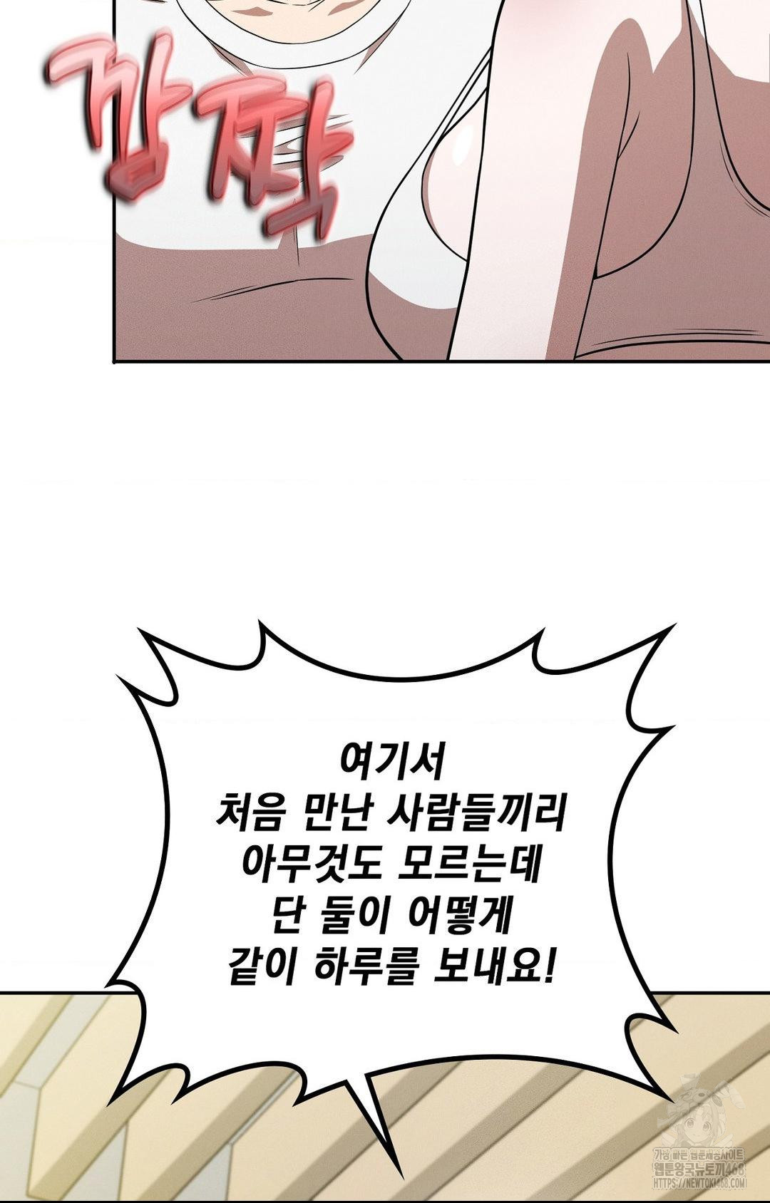 Boyfriend Girlfriend Game Raw Chapter 12 image 76