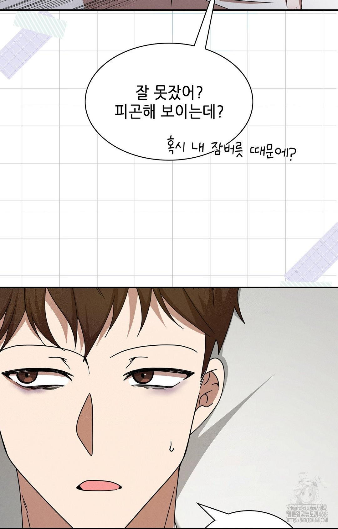 Boyfriend Girlfriend Game Raw Chapter 12 image 7
