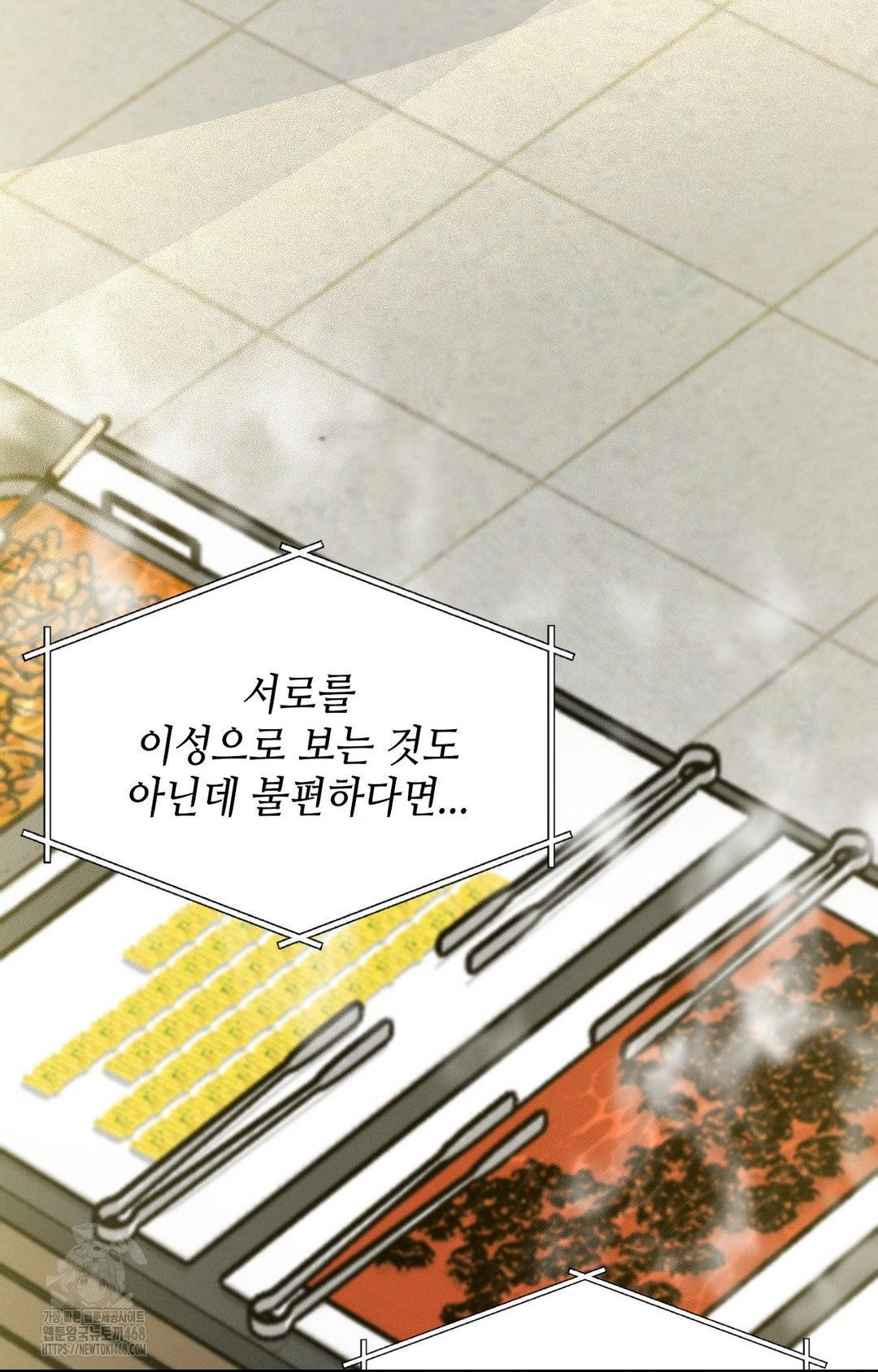 Boyfriend Girlfriend Game Raw Chapter 12 image 80