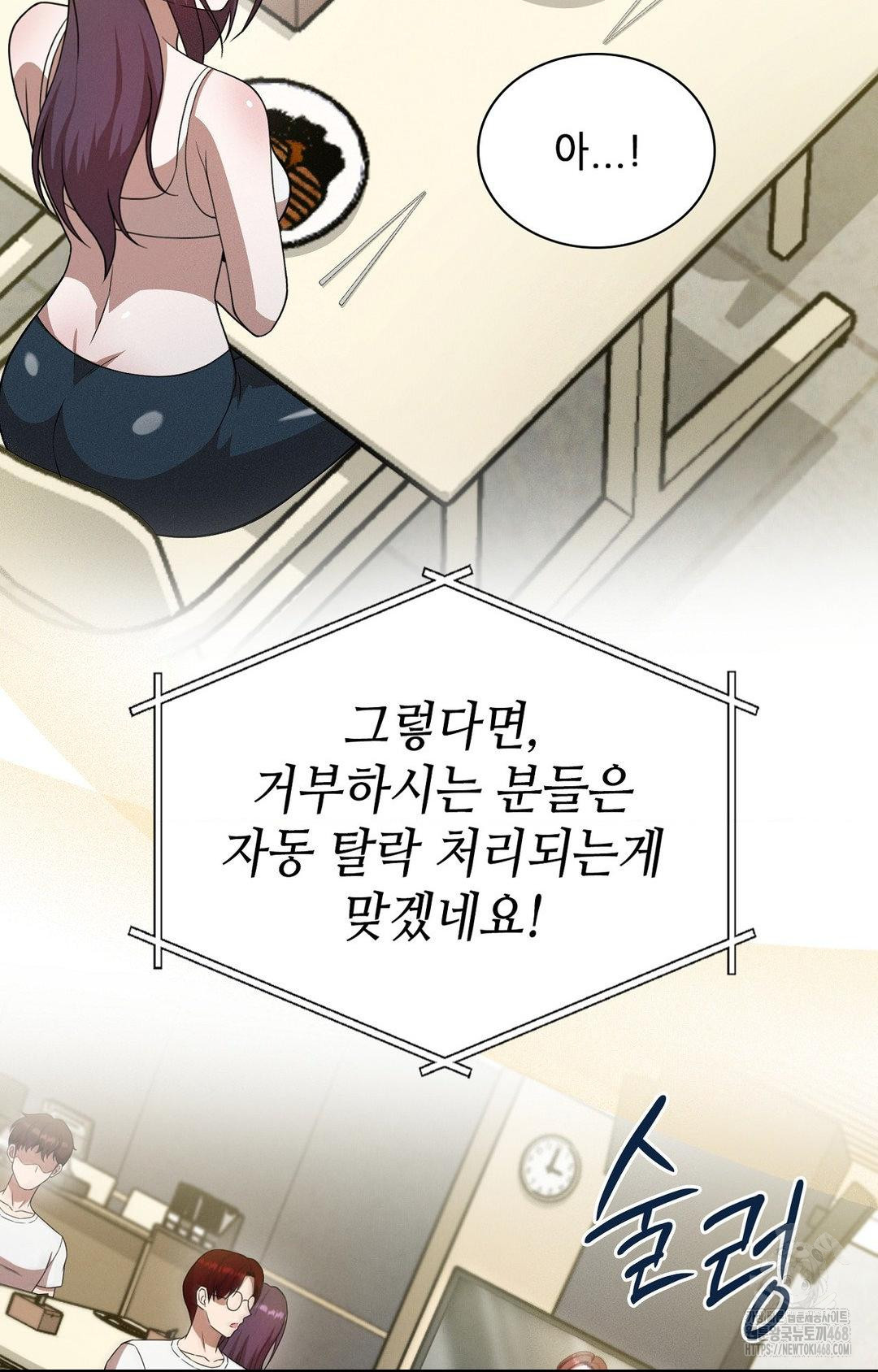 Boyfriend Girlfriend Game Raw Chapter 12 image 82