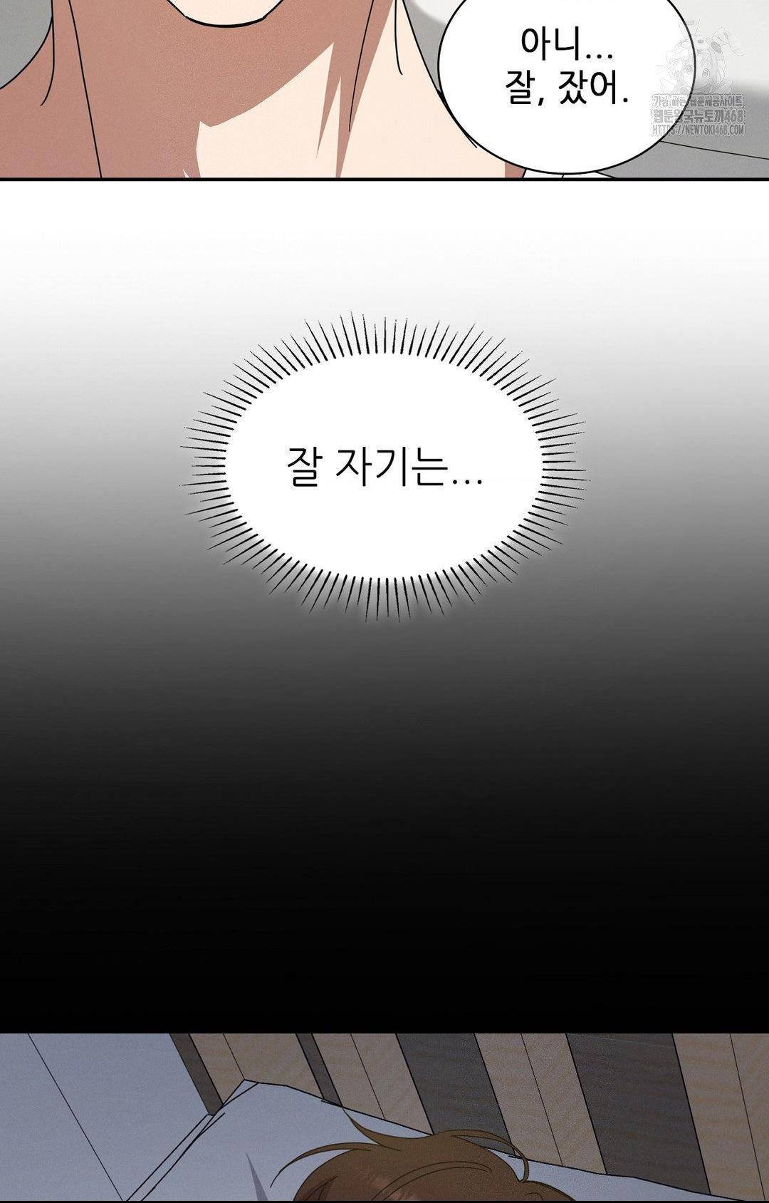 Boyfriend Girlfriend Game Raw Chapter 12 image 8
