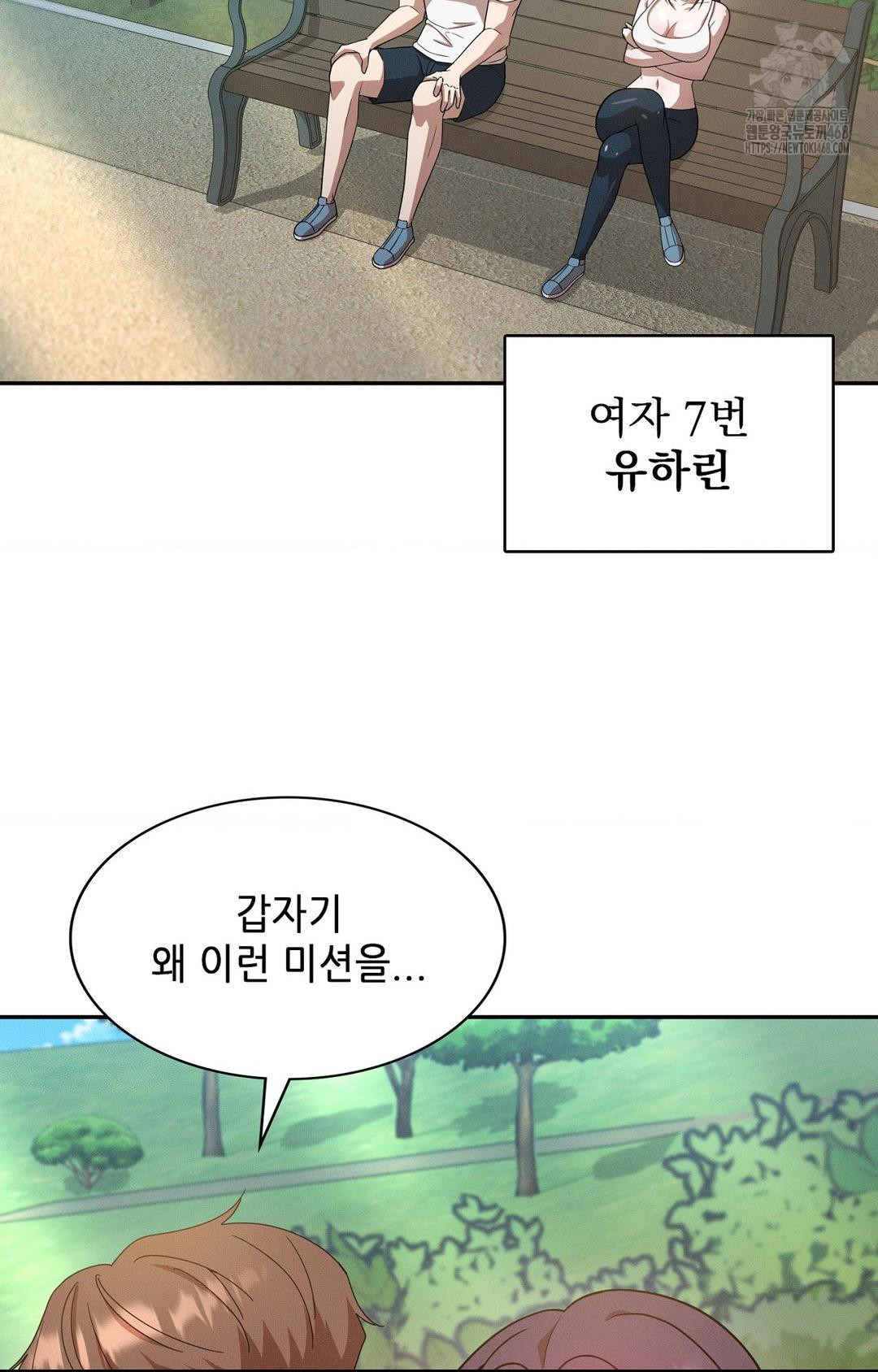 Boyfriend Girlfriend Game Raw Chapter 13 image 9