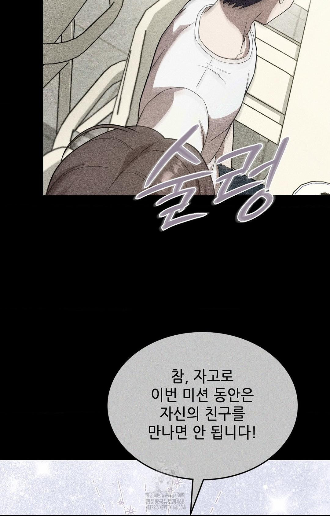 Boyfriend Girlfriend Game Raw Chapter 13 image 14