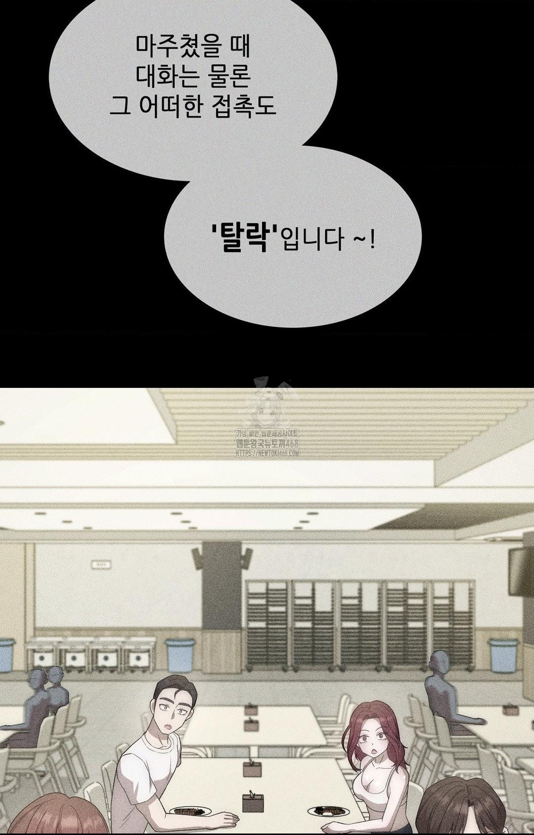 Boyfriend Girlfriend Game Raw Chapter 13 image 16