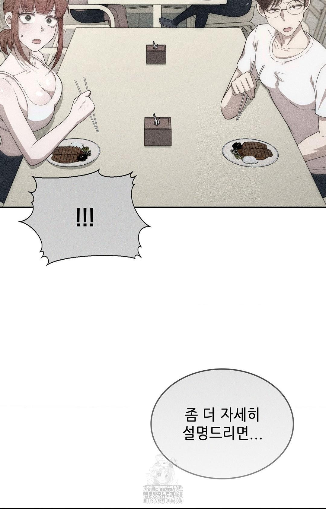 Boyfriend Girlfriend Game Raw Chapter 13 image 17