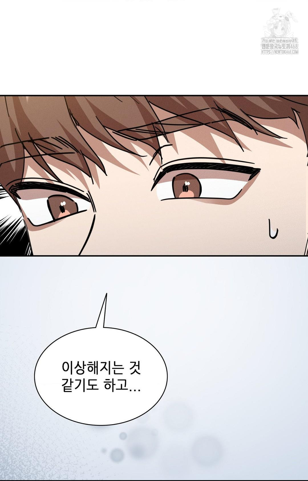 Boyfriend Girlfriend Game Raw Chapter 13 image 21