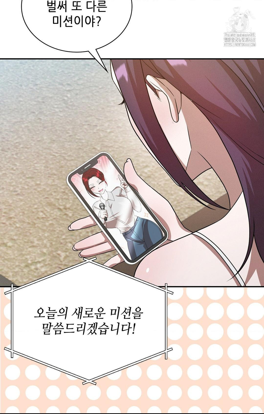 Boyfriend Girlfriend Game Raw Chapter 13 image 28