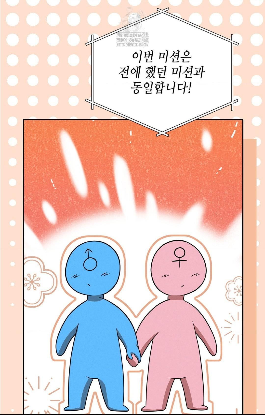 Boyfriend Girlfriend Game Raw Chapter 13 image 29