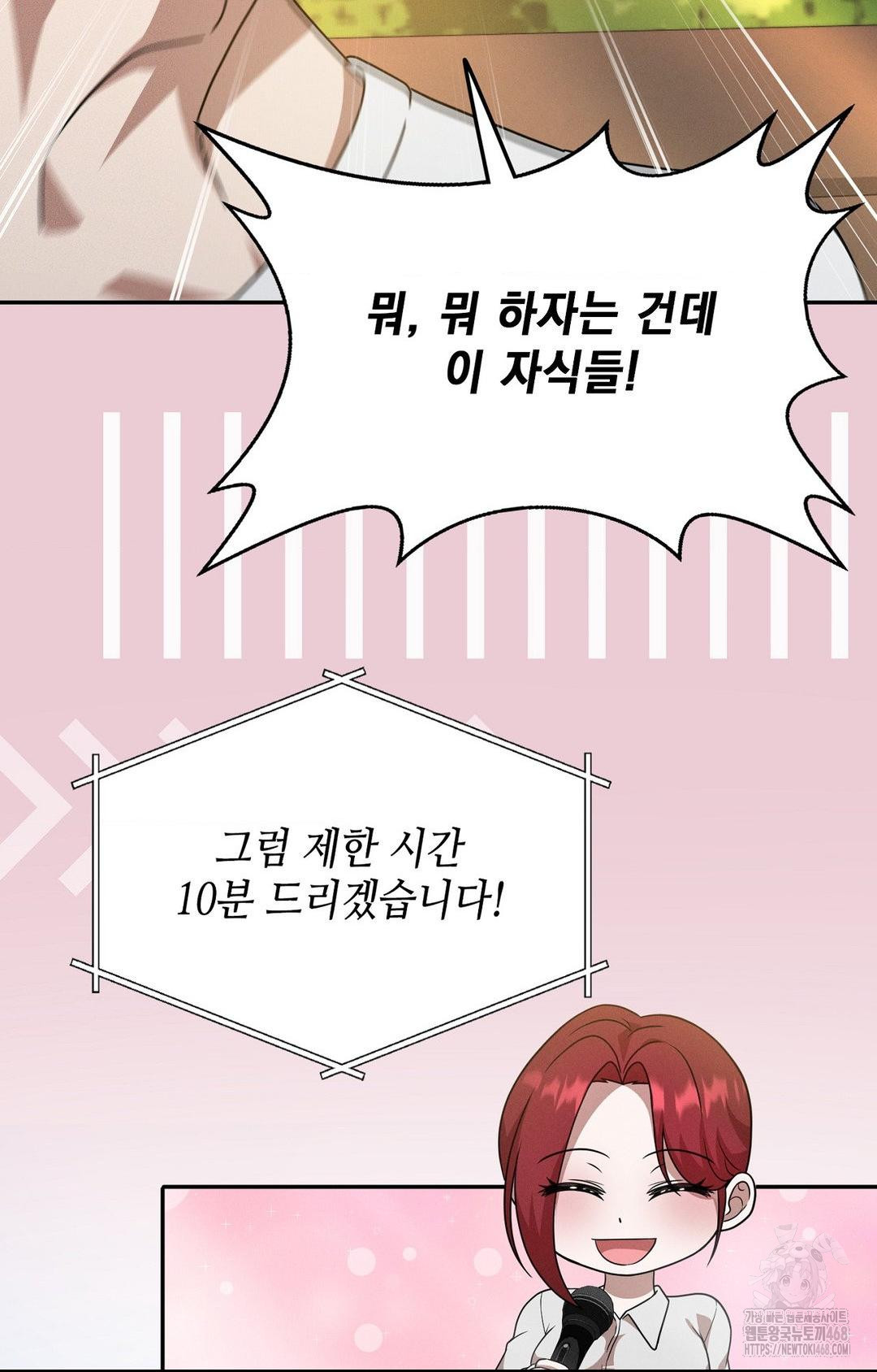 Boyfriend Girlfriend Game Raw Chapter 13 image 34