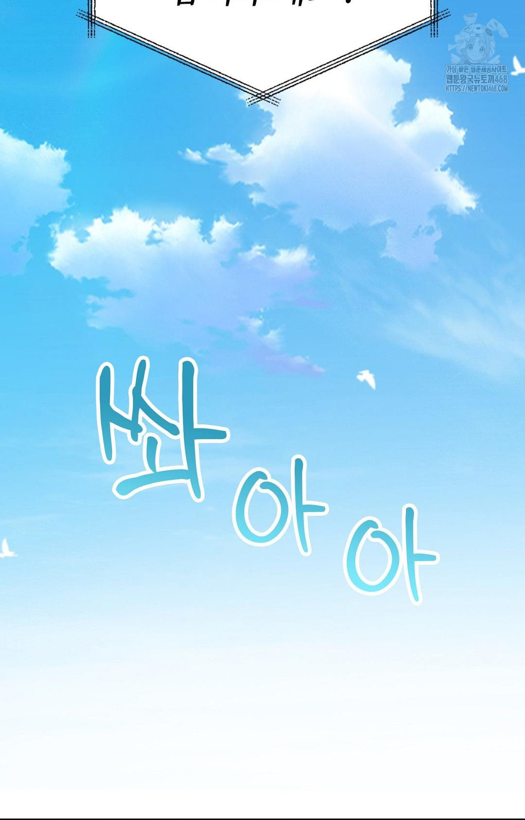 Boyfriend Girlfriend Game Raw Chapter 13 image 36