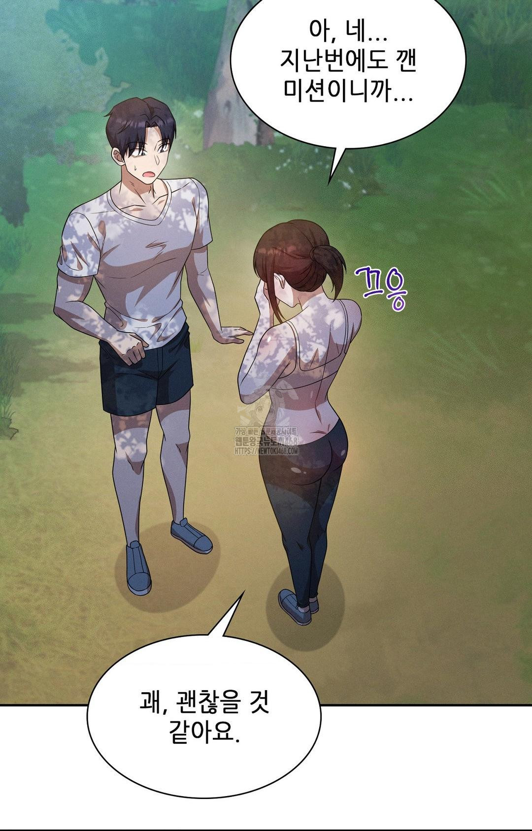 Boyfriend Girlfriend Game Raw Chapter 13 image 38