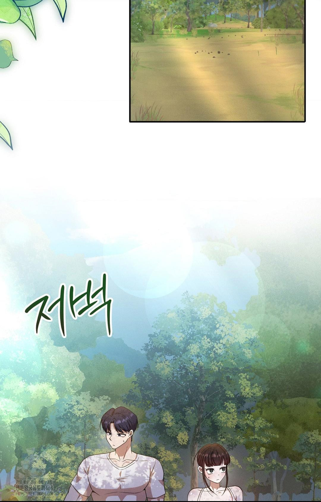 Boyfriend Girlfriend Game Raw Chapter 13 image 3