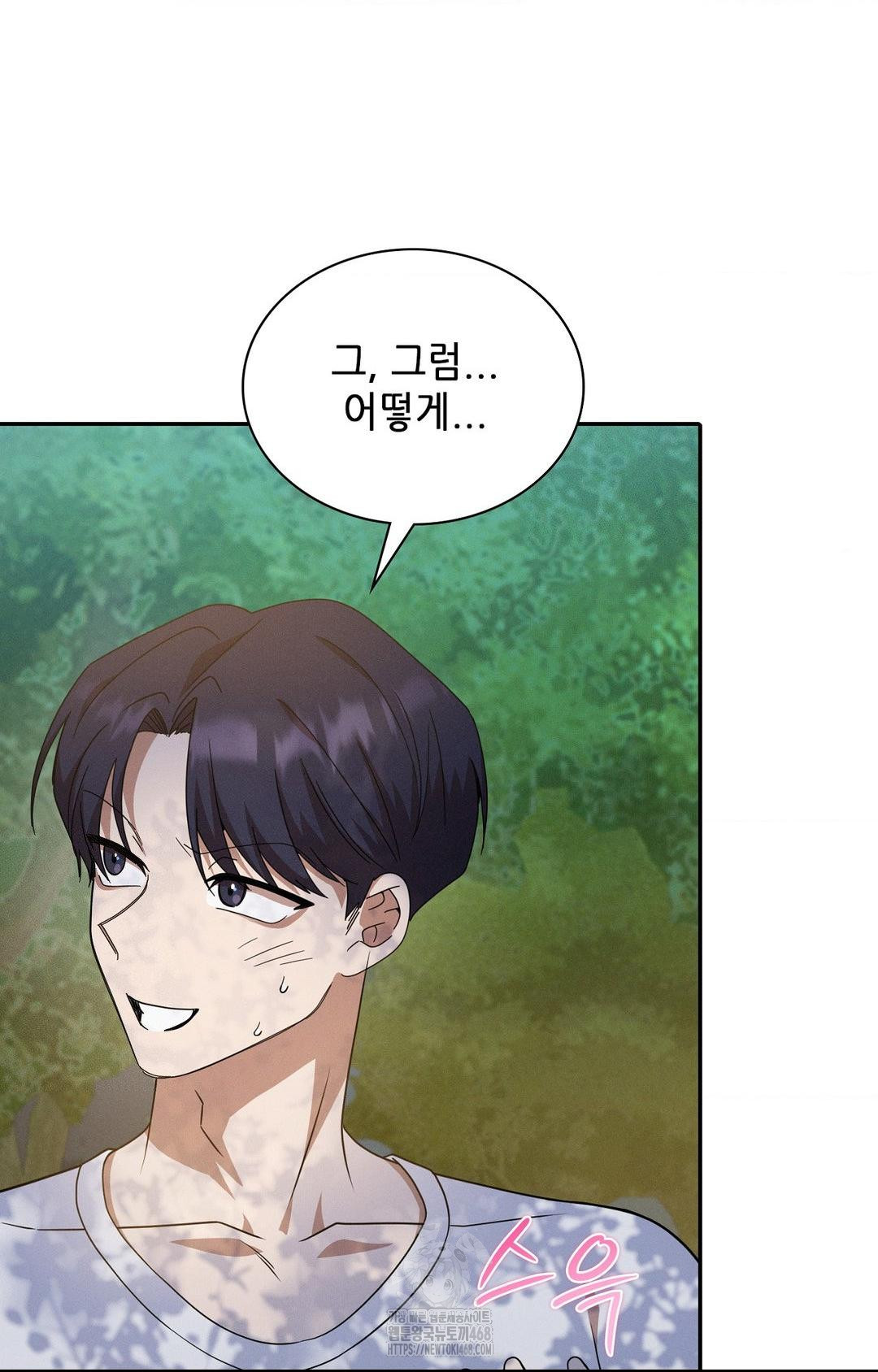 Boyfriend Girlfriend Game Raw Chapter 13 image 39