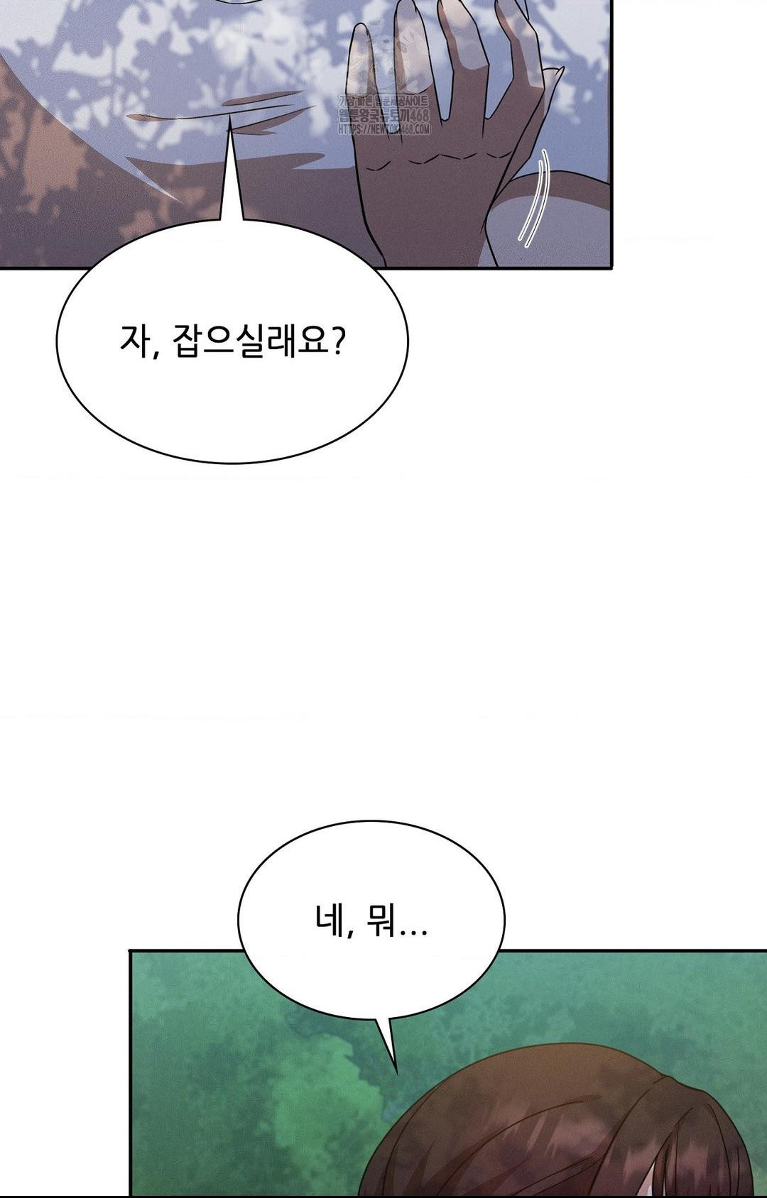 Boyfriend Girlfriend Game Raw Chapter 13 image 40