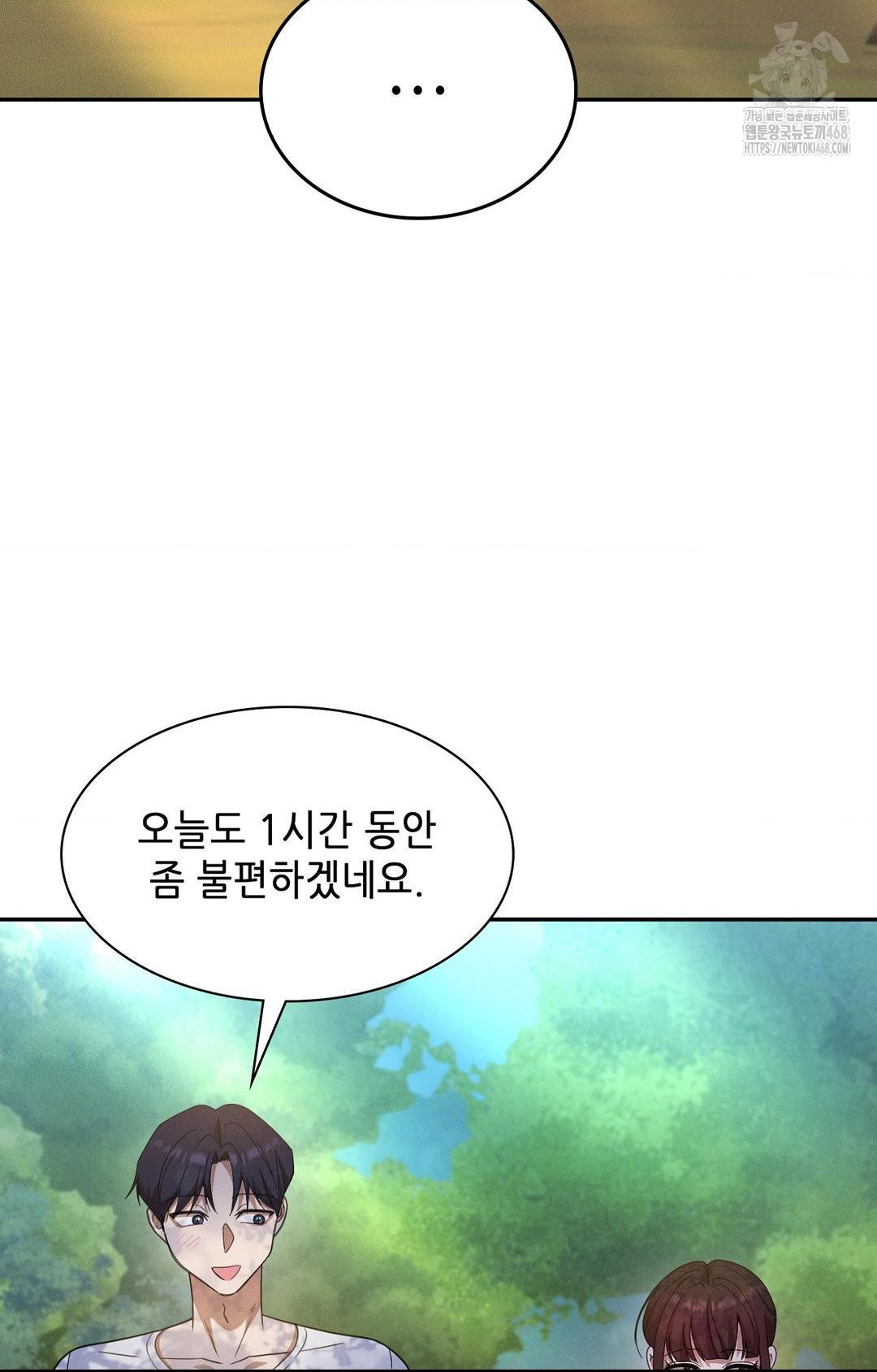 Boyfriend Girlfriend Game Raw Chapter 13 image 43