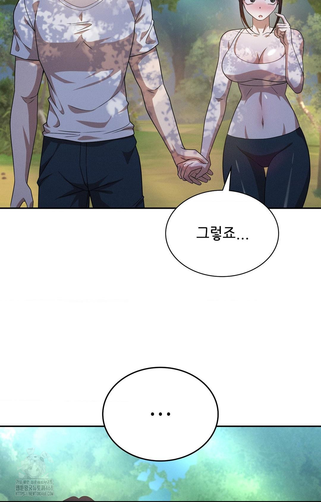 Boyfriend Girlfriend Game Raw Chapter 13 image 44