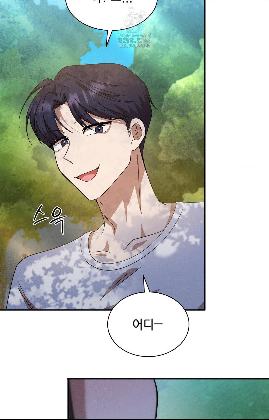 Boyfriend Girlfriend Game Raw Chapter 13 image 46