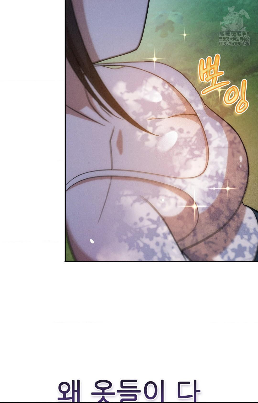 Boyfriend Girlfriend Game Raw Chapter 13 image 47