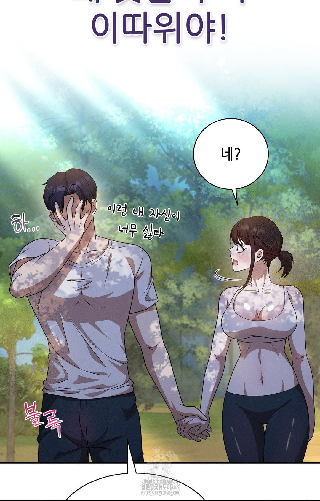 Boyfriend Girlfriend Game Raw Chapter 13 image 48
