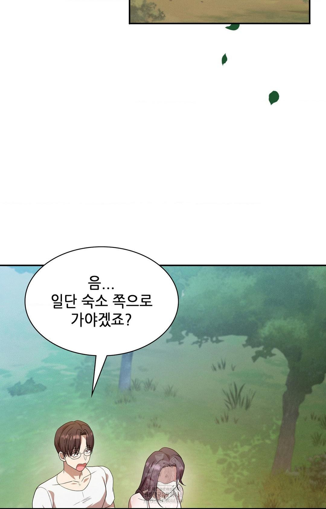 Boyfriend Girlfriend Game Raw Chapter 13 image 51