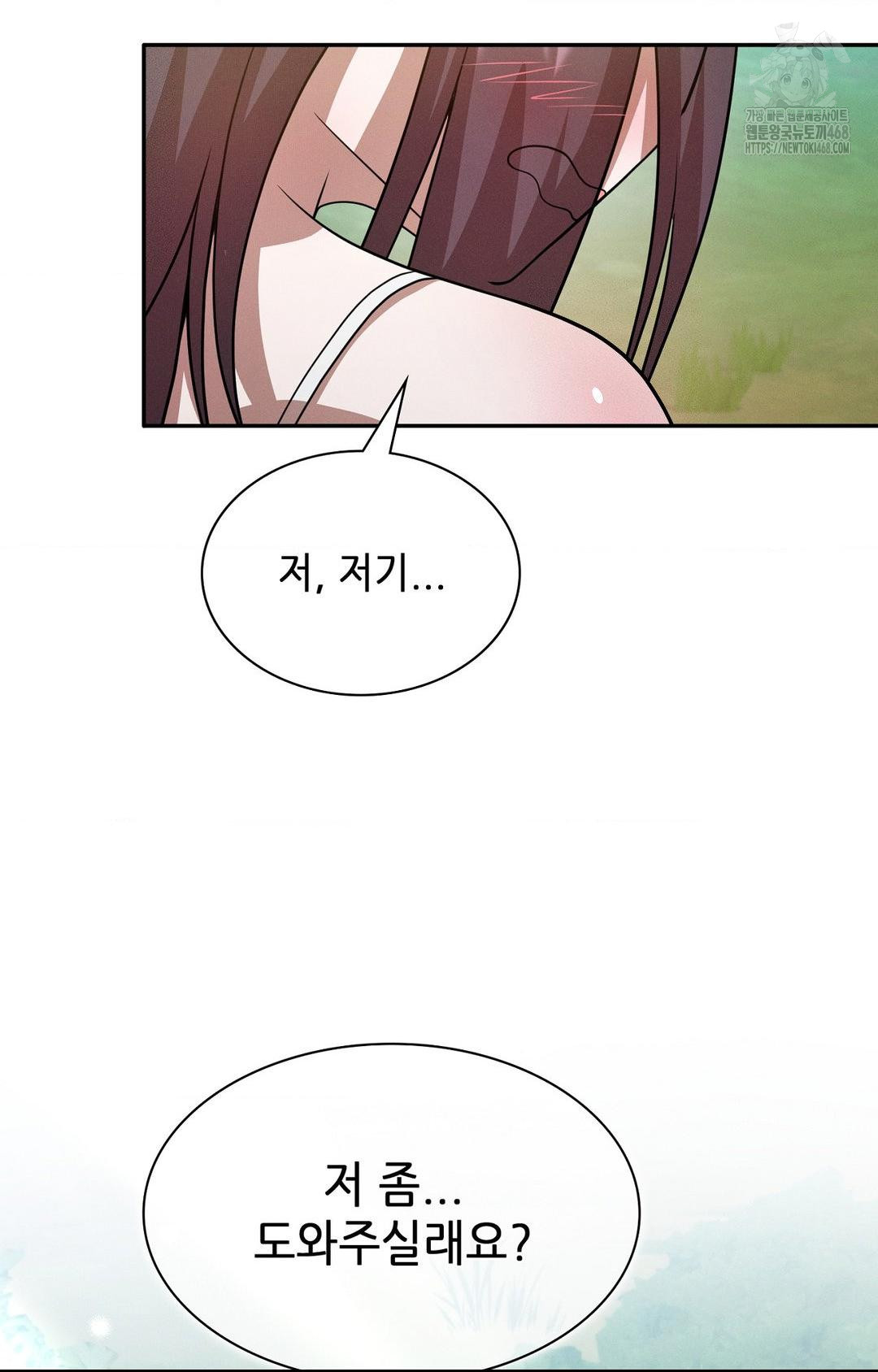 Boyfriend Girlfriend Game Raw Chapter 13 image 54