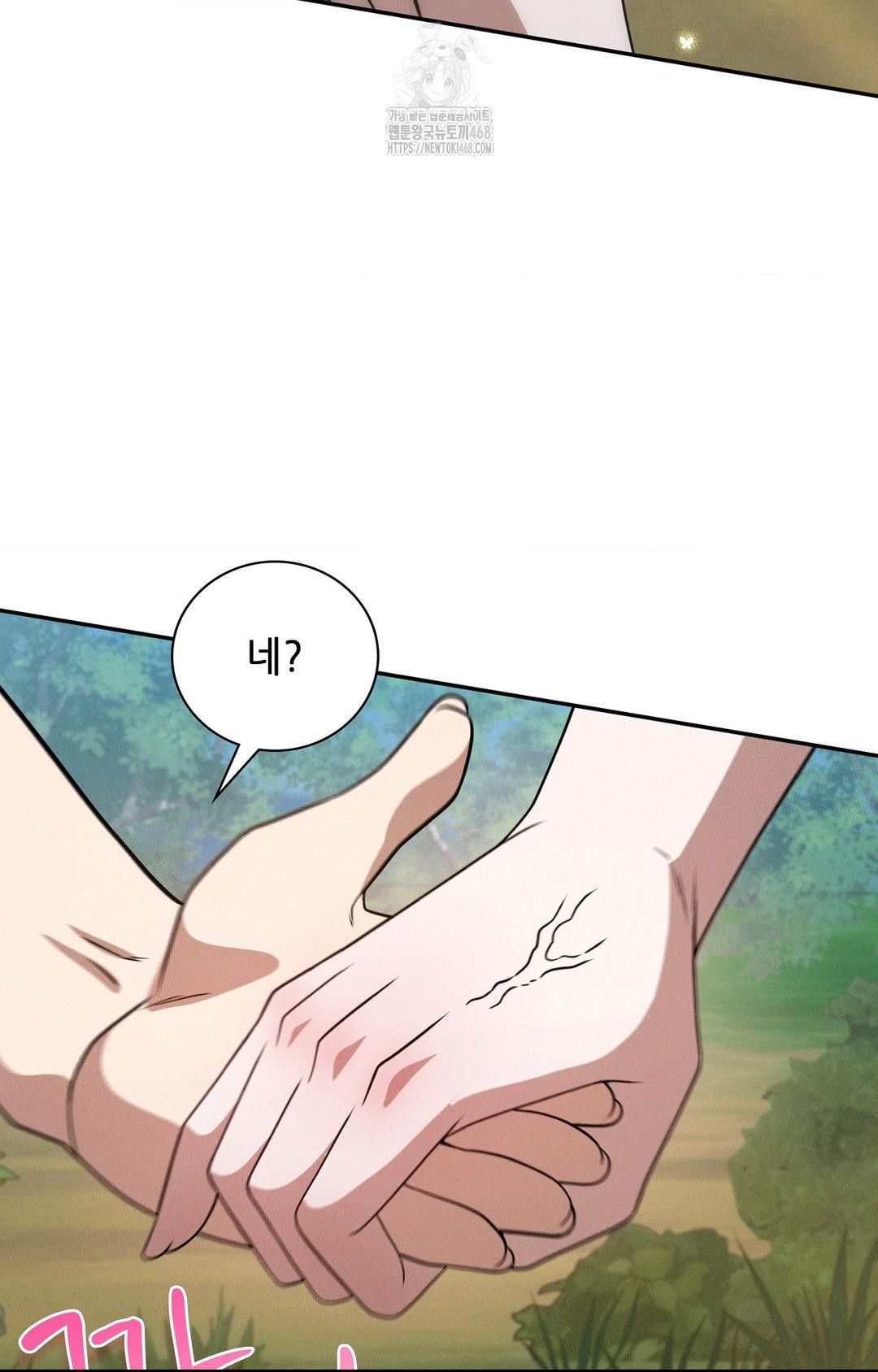 Boyfriend Girlfriend Game Raw Chapter 13 image 56