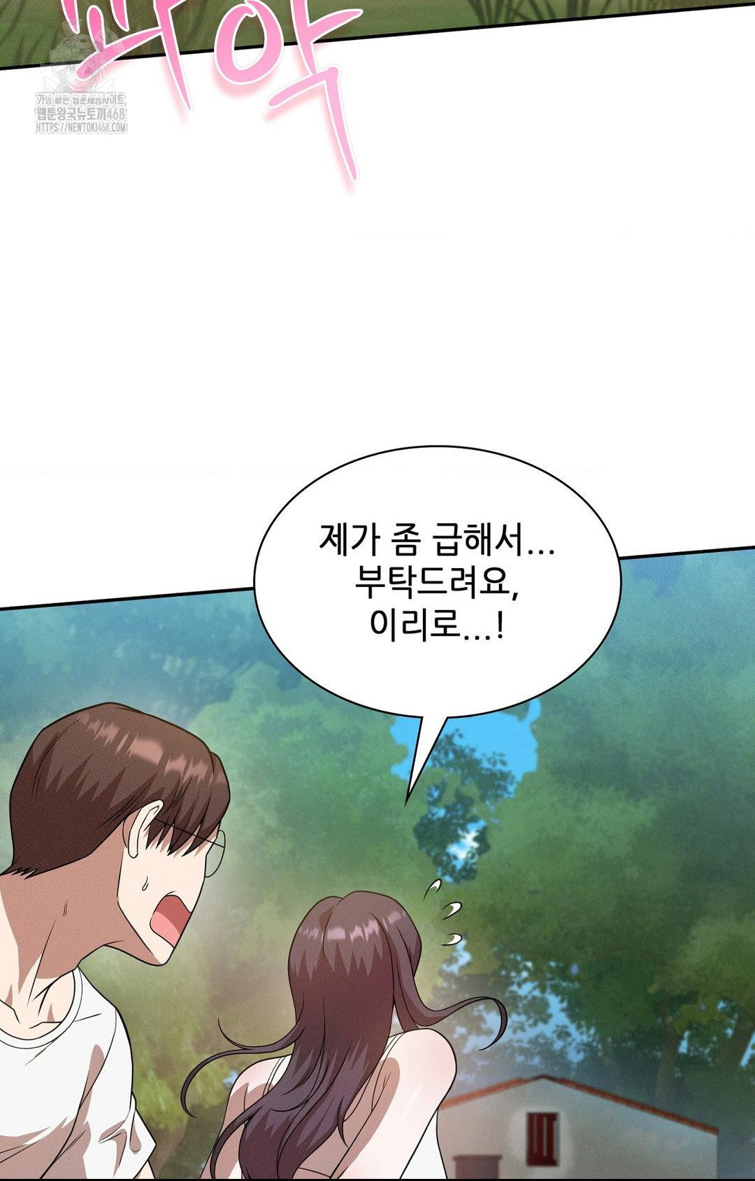 Boyfriend Girlfriend Game Raw Chapter 13 image 57