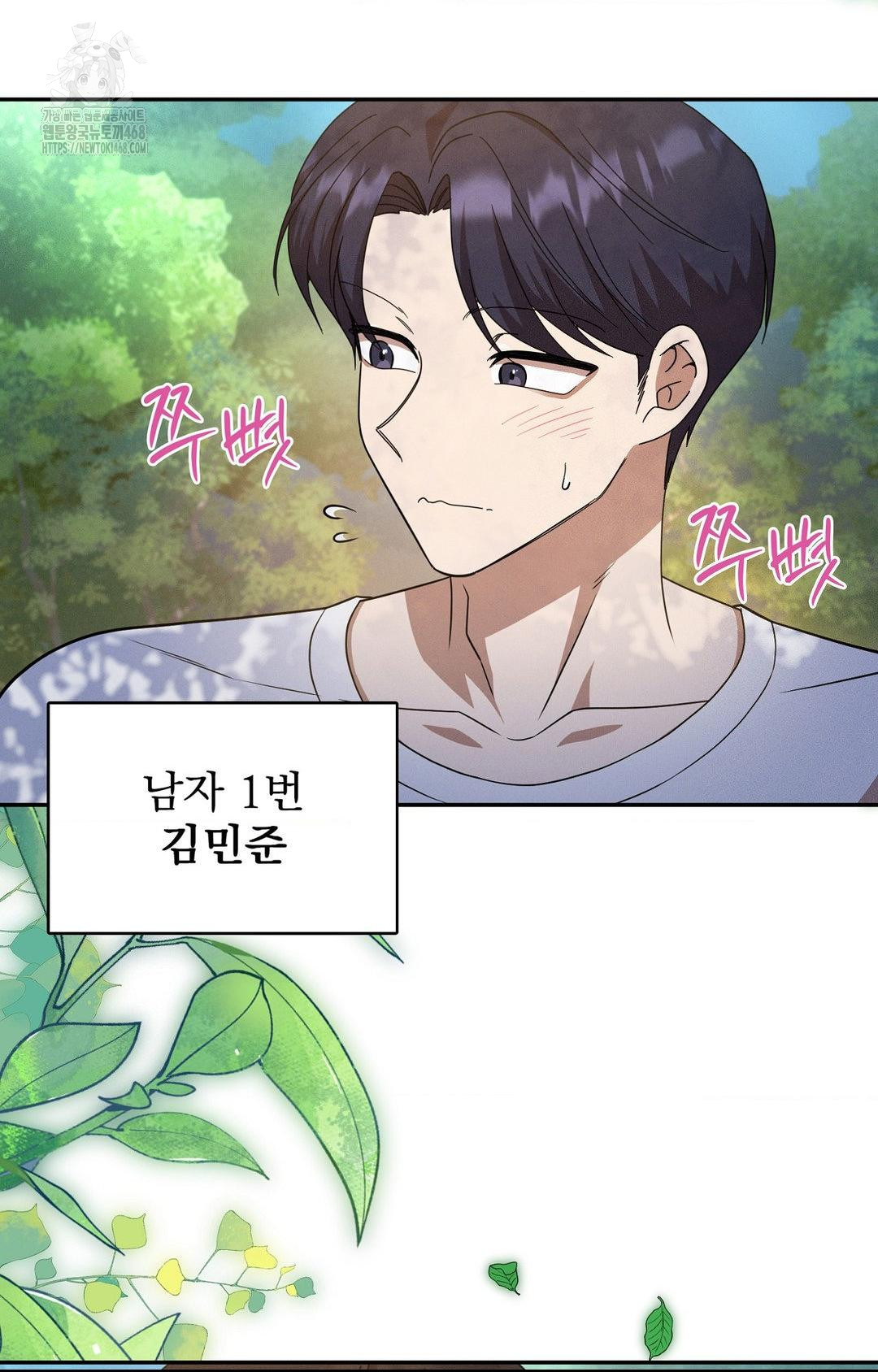 Boyfriend Girlfriend Game Raw Chapter 13 image 5