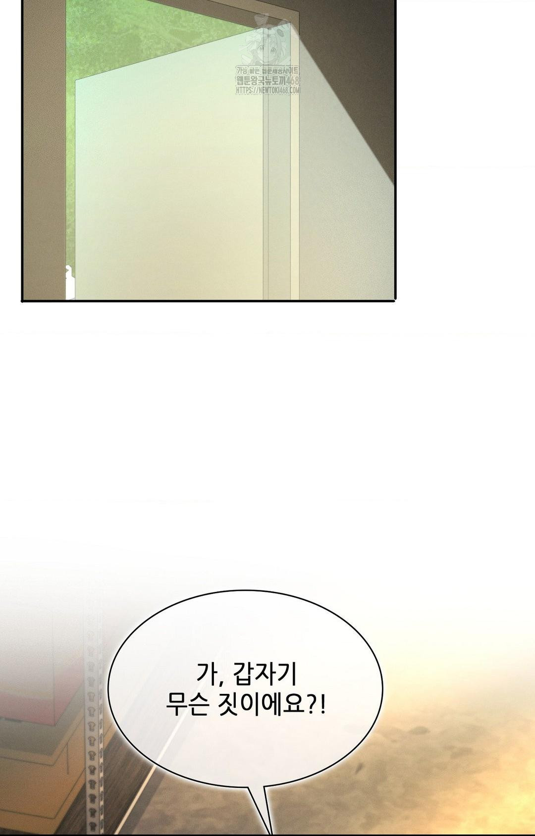 Boyfriend Girlfriend Game Raw Chapter 13 image 60