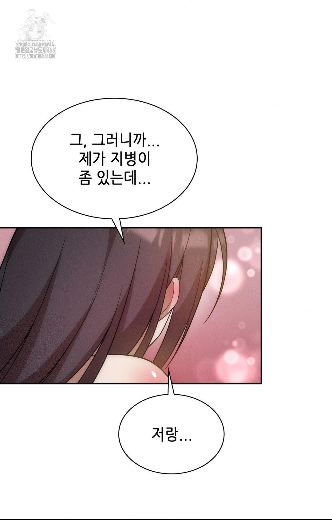 Boyfriend Girlfriend Game Raw Chapter 13 image 62