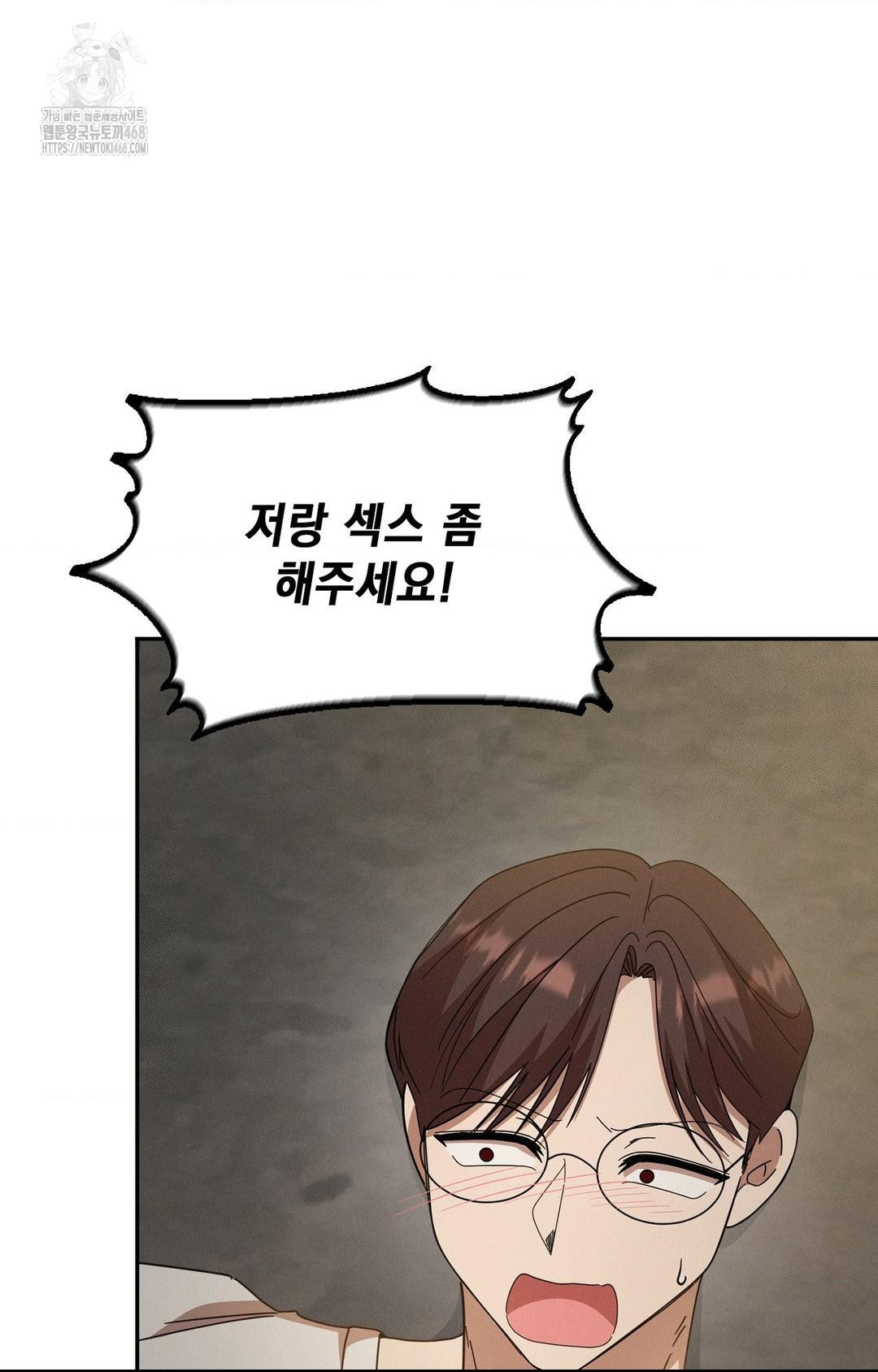 Boyfriend Girlfriend Game Raw Chapter 13 image 63