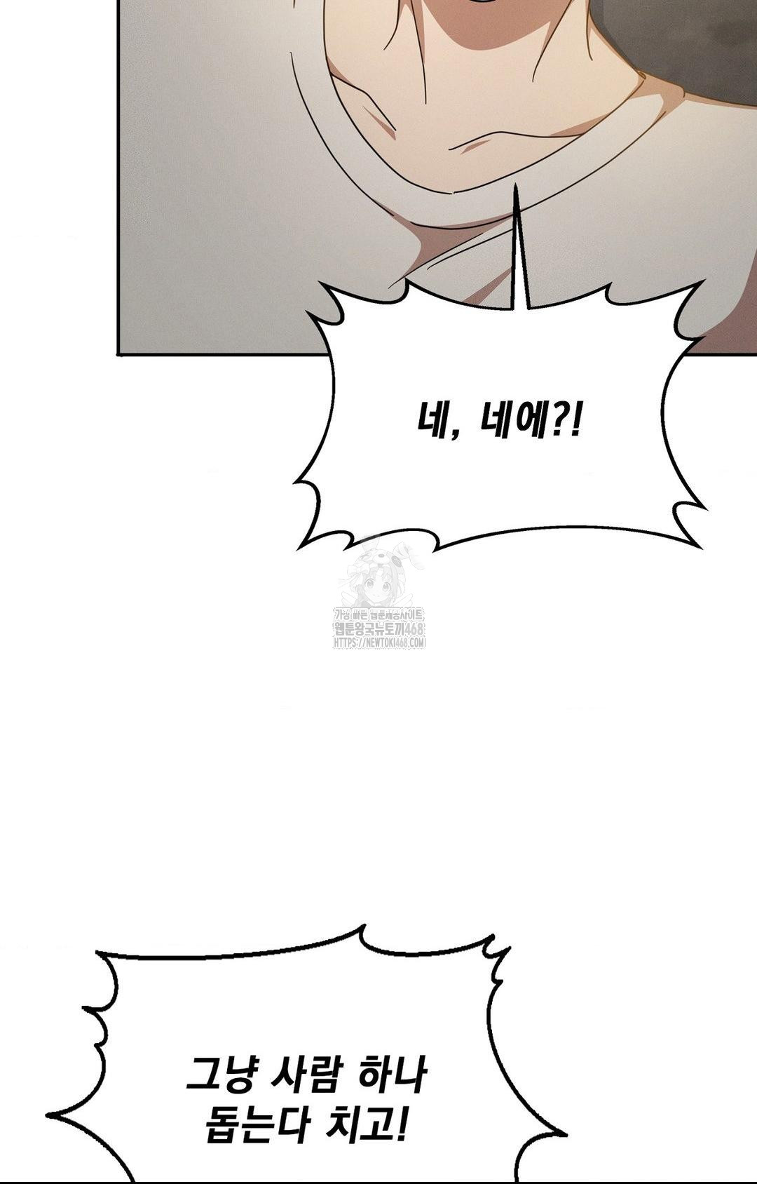 Boyfriend Girlfriend Game Raw Chapter 13 image 64