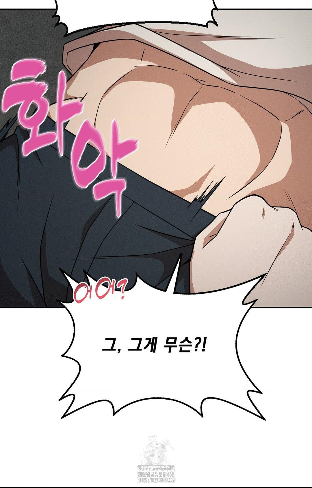 Boyfriend Girlfriend Game Raw Chapter 13 image 65