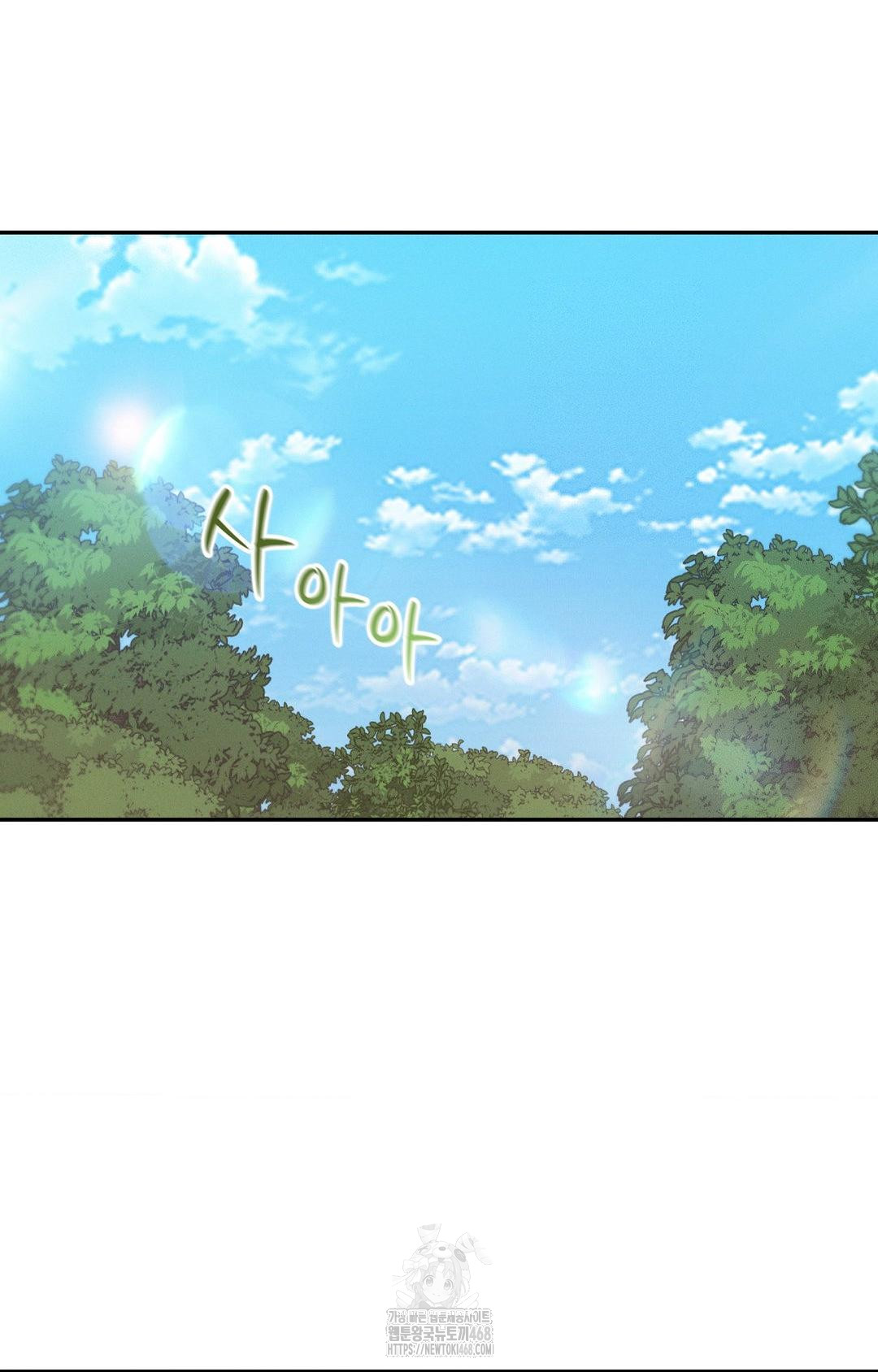 Boyfriend Girlfriend Game Raw Chapter 13 image 67