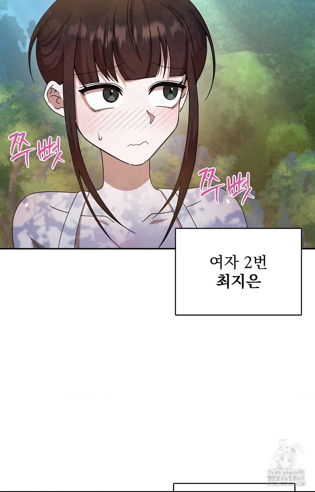 Boyfriend Girlfriend Game Raw Chapter 13 image 6