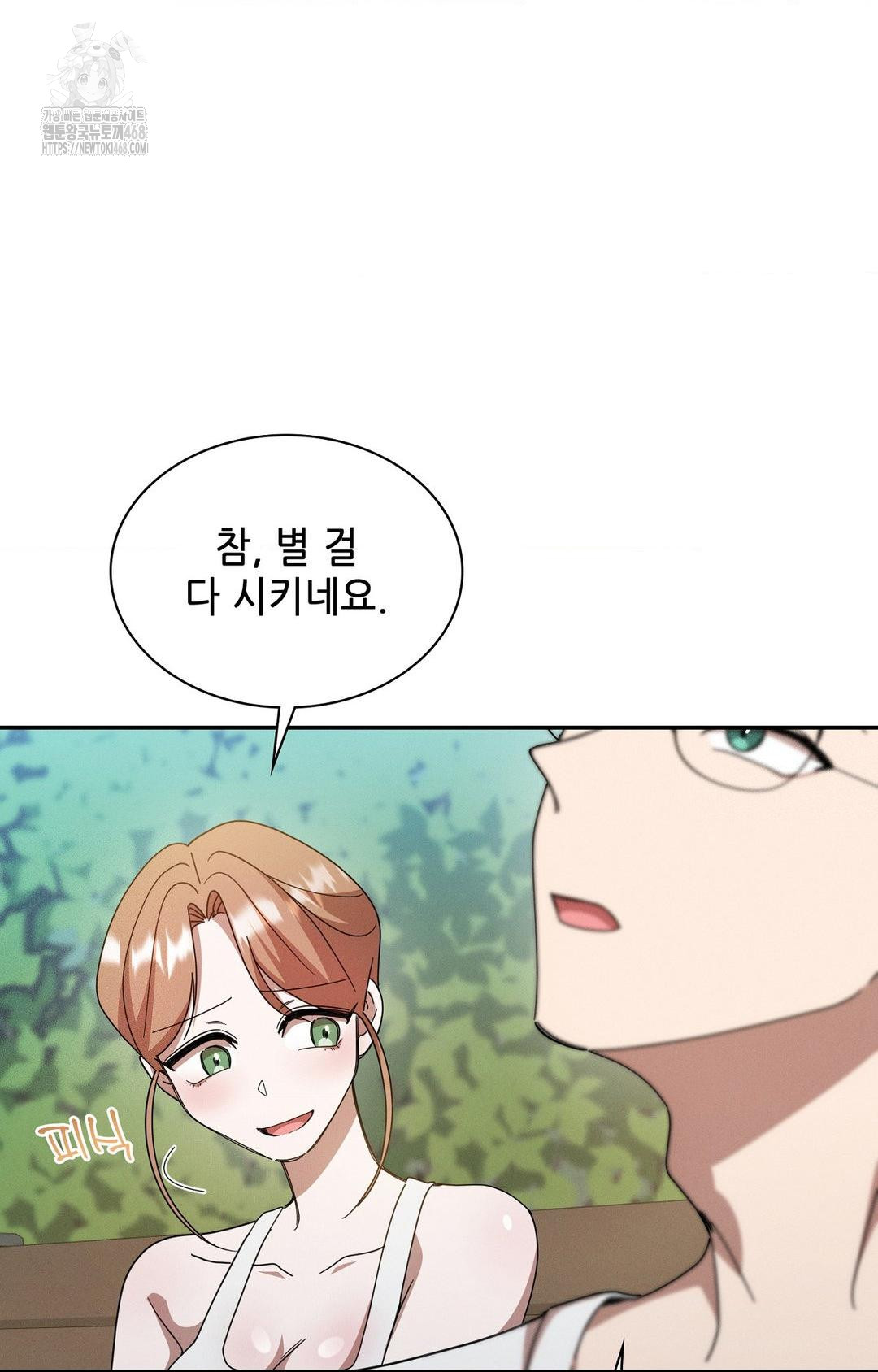 Boyfriend Girlfriend Game Raw Chapter 13 image 69