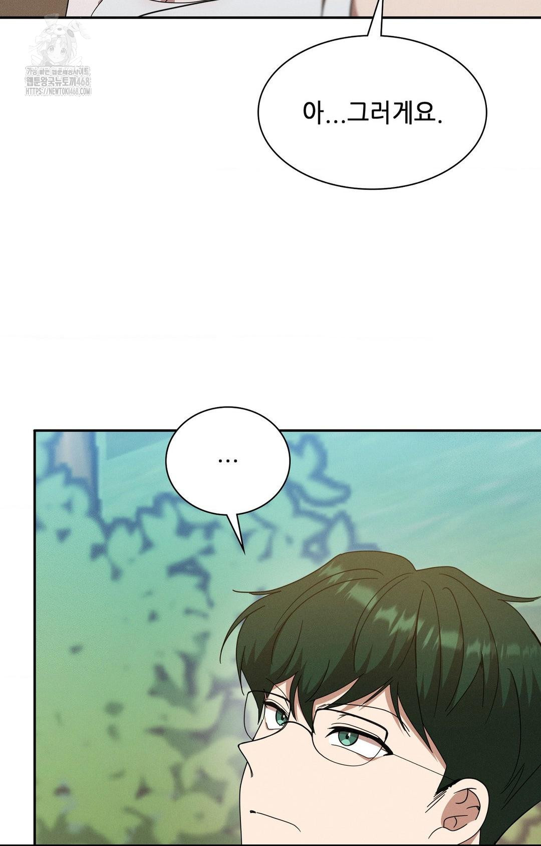 Boyfriend Girlfriend Game Raw Chapter 13 image 70