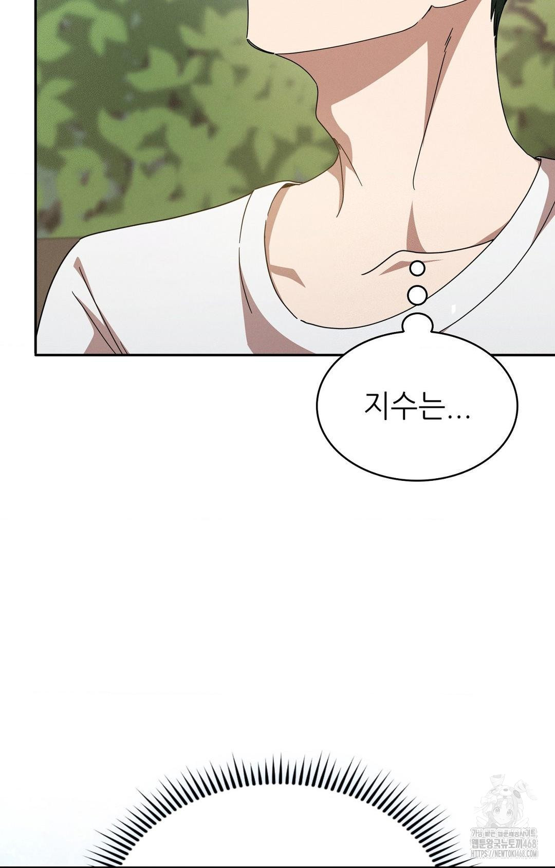 Boyfriend Girlfriend Game Raw Chapter 13 image 71