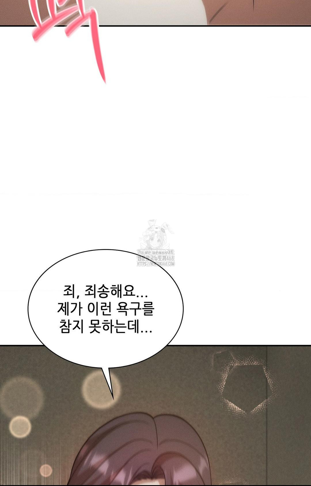 Boyfriend Girlfriend Game Raw Chapter 13 image 76
