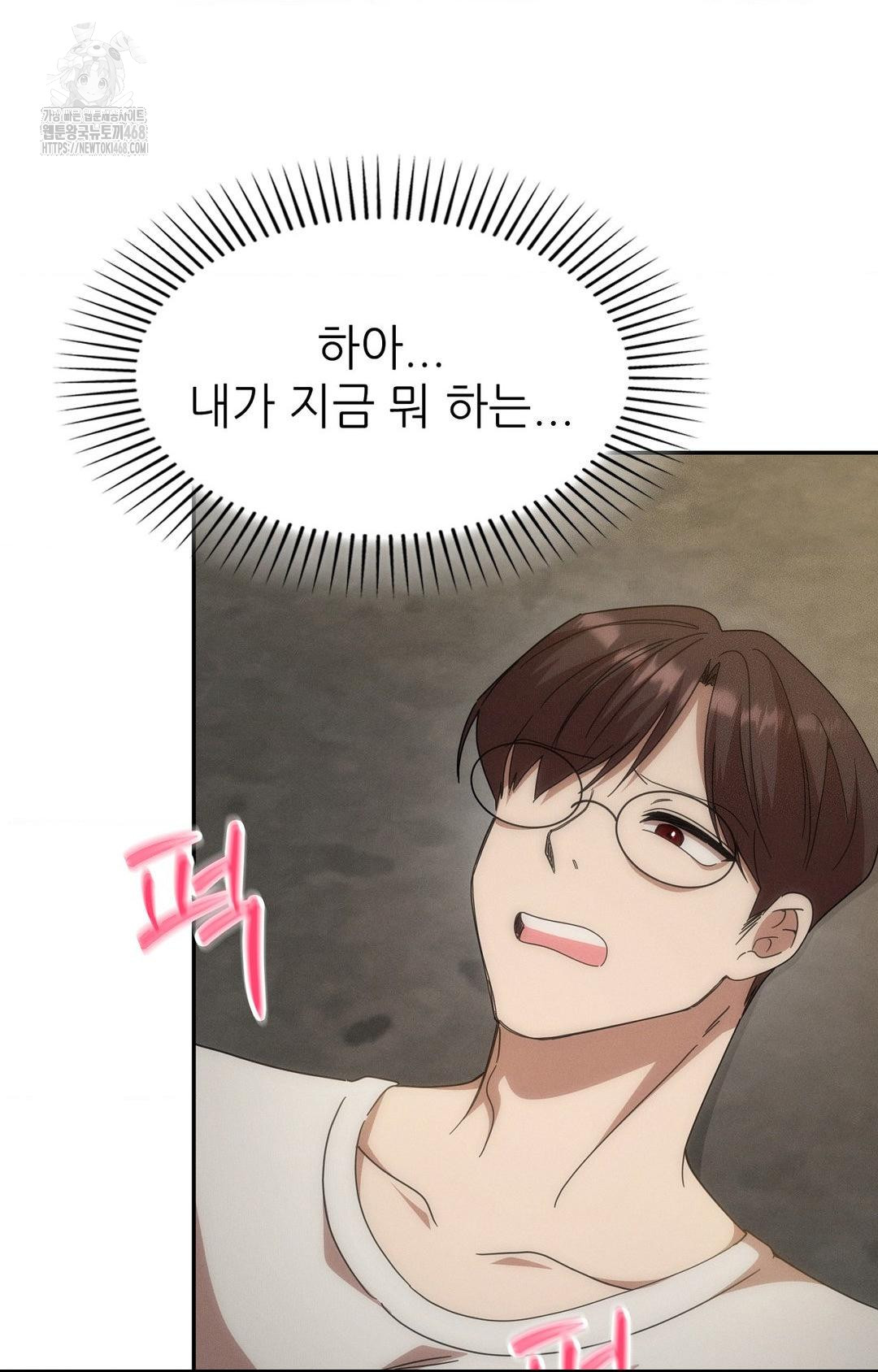 Boyfriend Girlfriend Game Raw Chapter 13 image 78