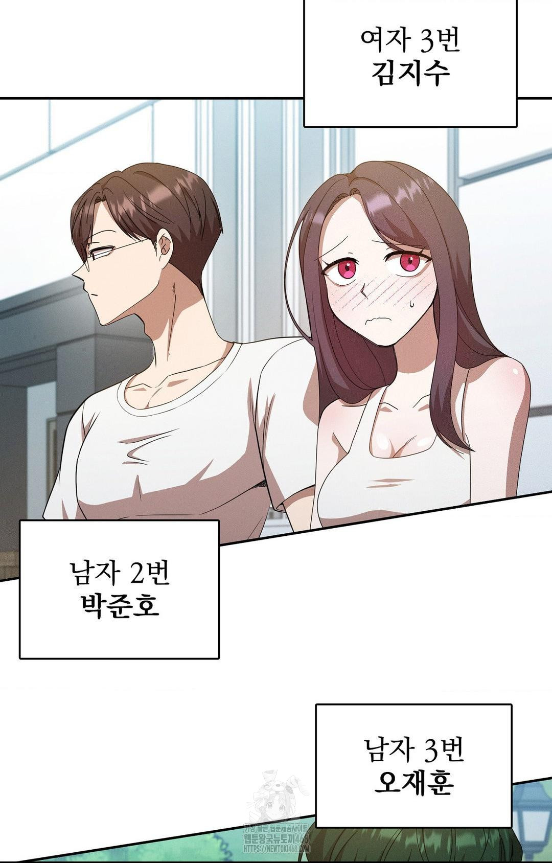 Boyfriend Girlfriend Game Raw Chapter 13 image 7