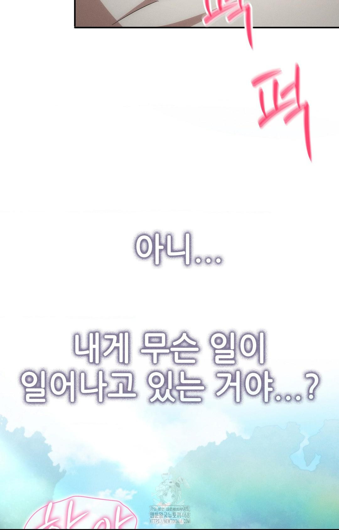 Boyfriend Girlfriend Game Raw Chapter 13 image 79