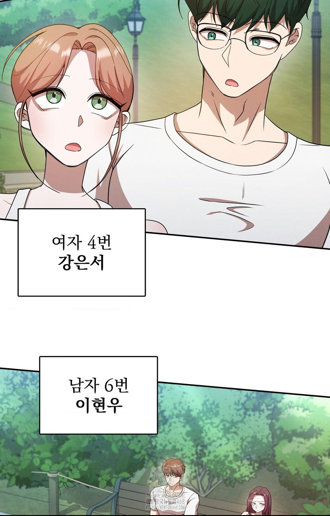 Boyfriend Girlfriend Game Raw Chapter 13 image 8