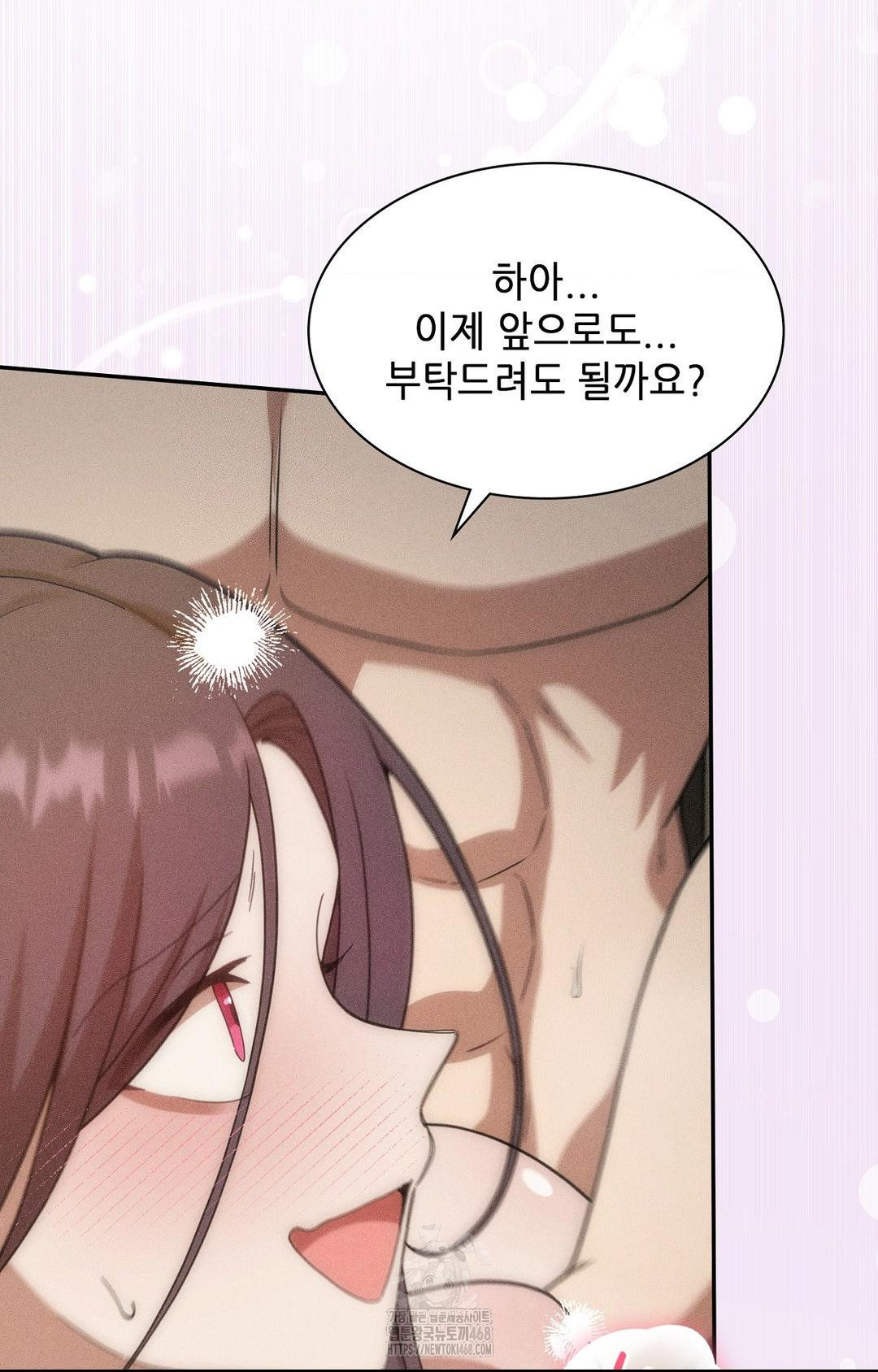 Boyfriend Girlfriend Game Raw Chapter 14 image 12
